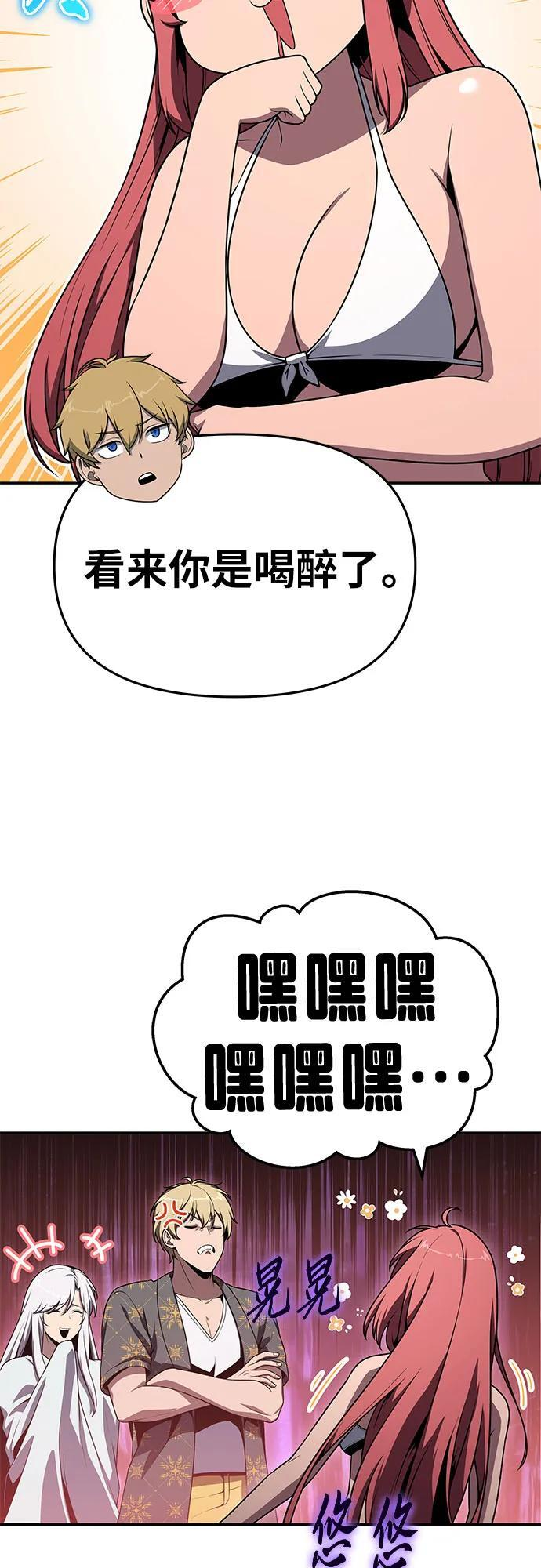 [第123话] 去往夏蛮国的路 第51页