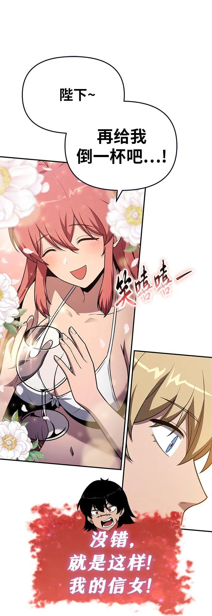 [第123话] 去往夏蛮国的路 第53页