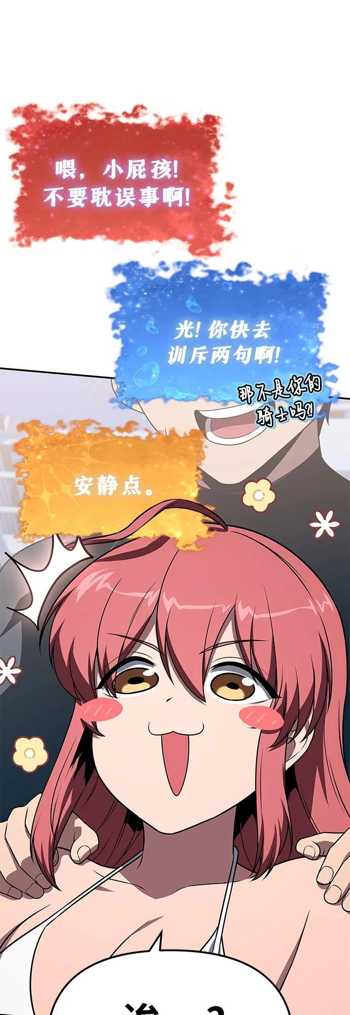 [第123话] 去往夏蛮国的路 第56页