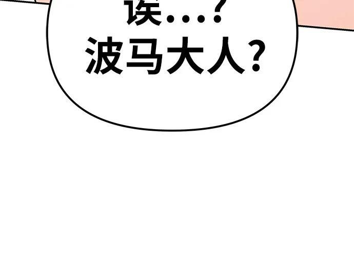 [第123话] 去往夏蛮国的路 第57页