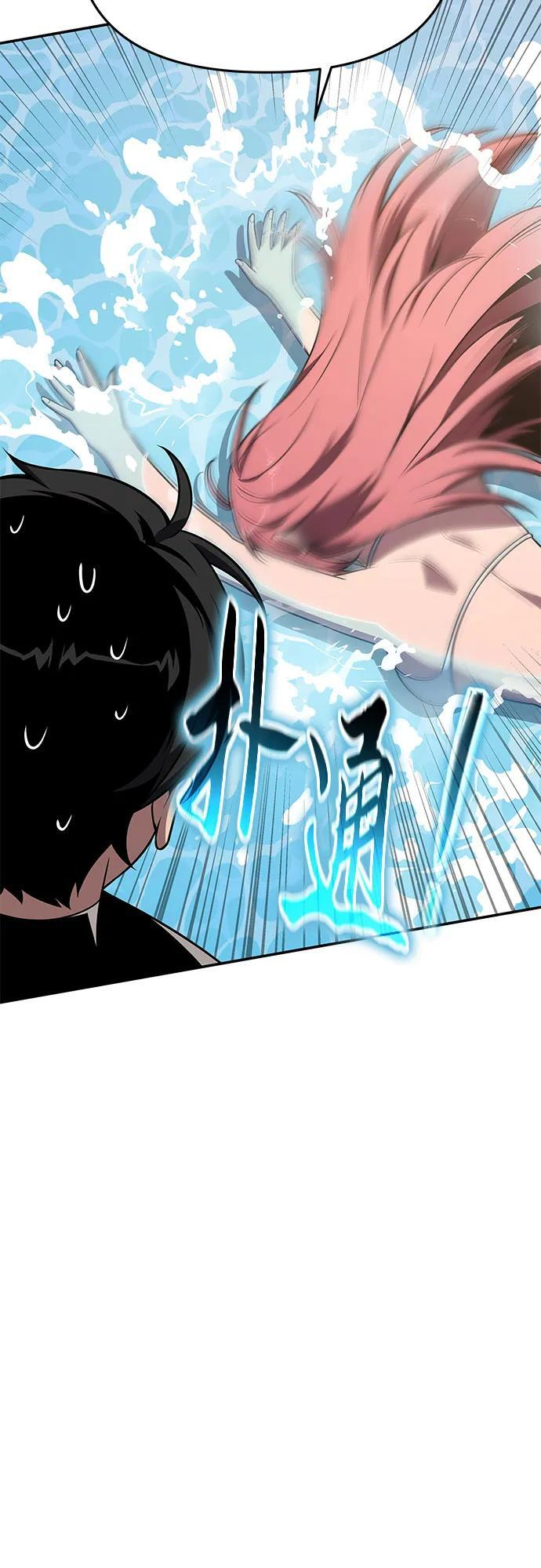 [第123话] 去往夏蛮国的路 第59页