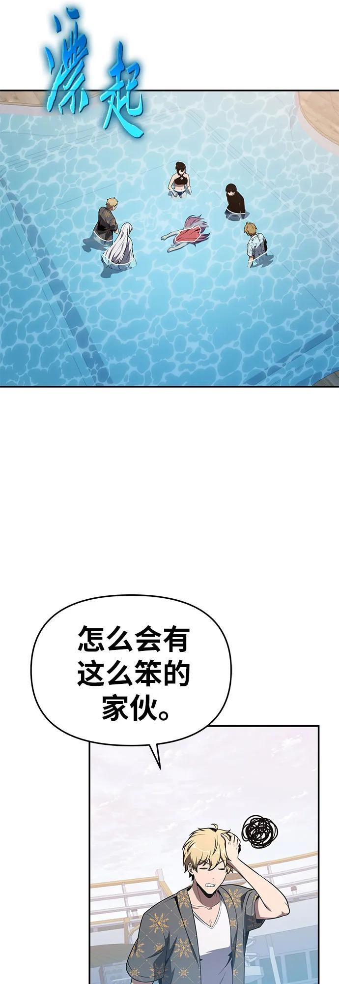 [第123话] 去往夏蛮国的路 第60页