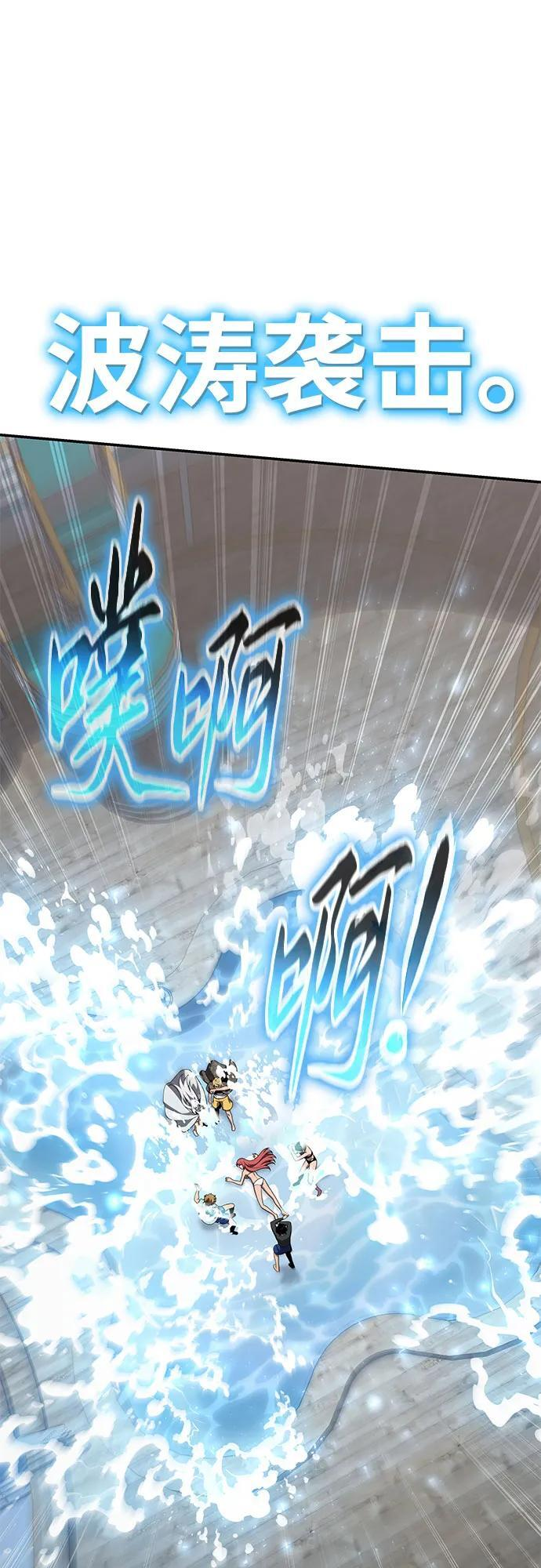 [第123话] 去往夏蛮国的路 第63页