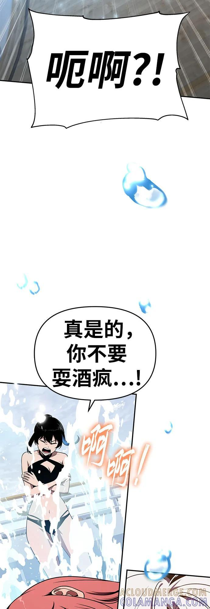 [第123话] 去往夏蛮国的路 第64页