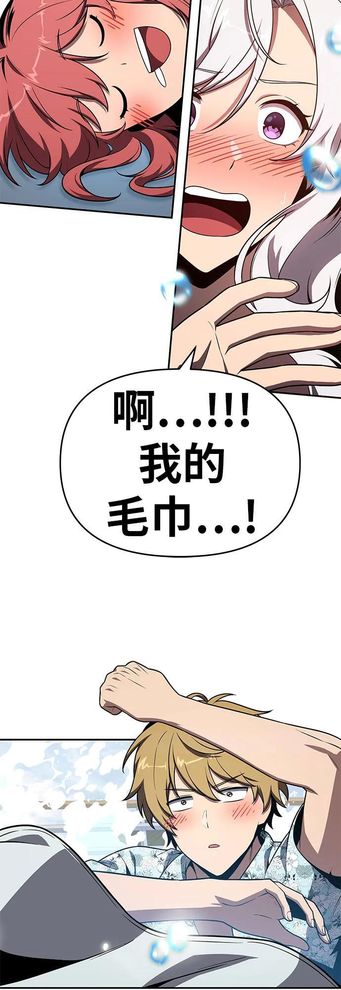 [第123话] 去往夏蛮国的路 第65页