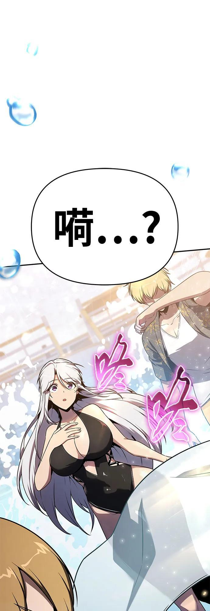 [第123话] 去往夏蛮国的路 第66页