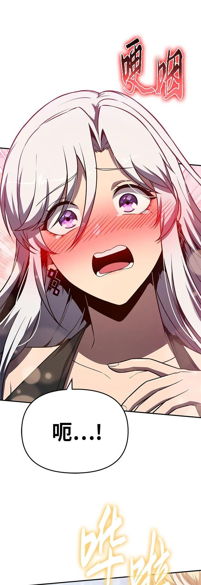 [第123话] 去往夏蛮国的路 第68页