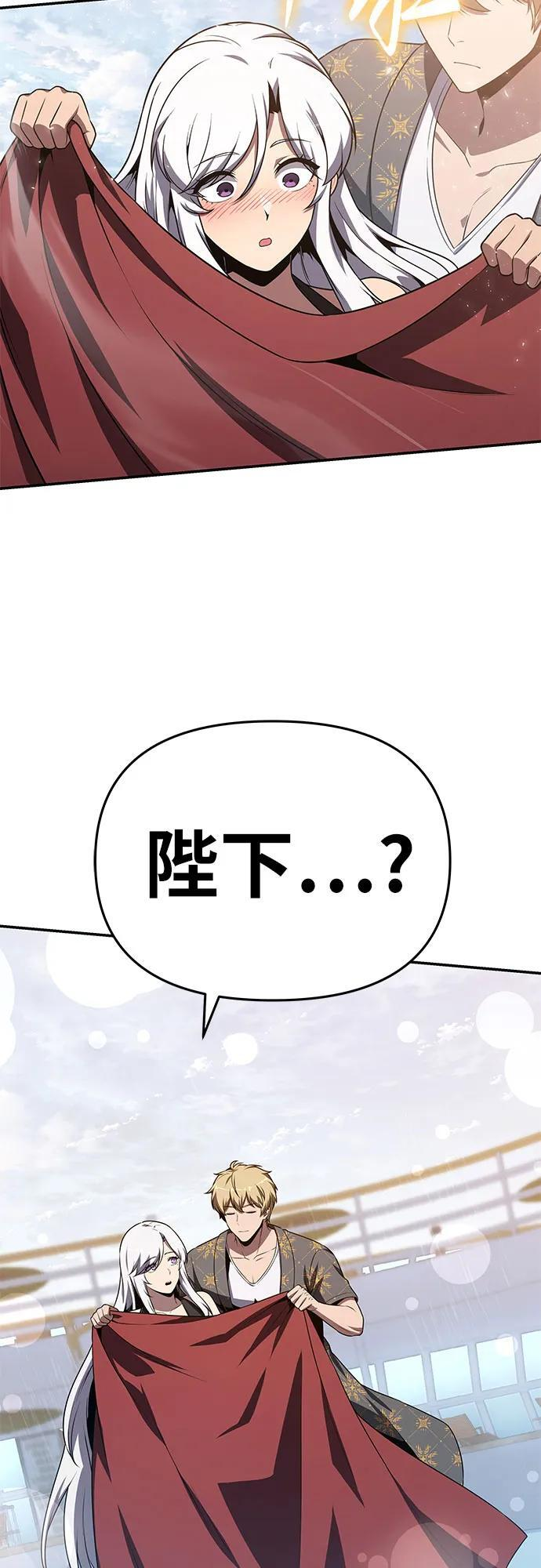 [第123话] 去往夏蛮国的路 第69页