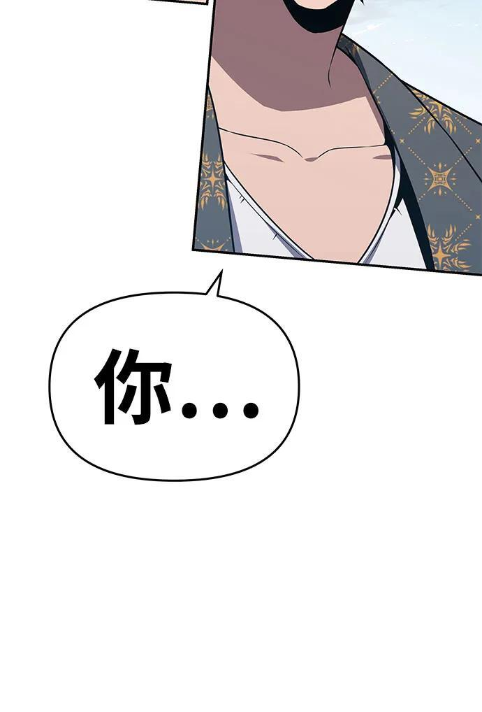 [第123话] 去往夏蛮国的路 第71页