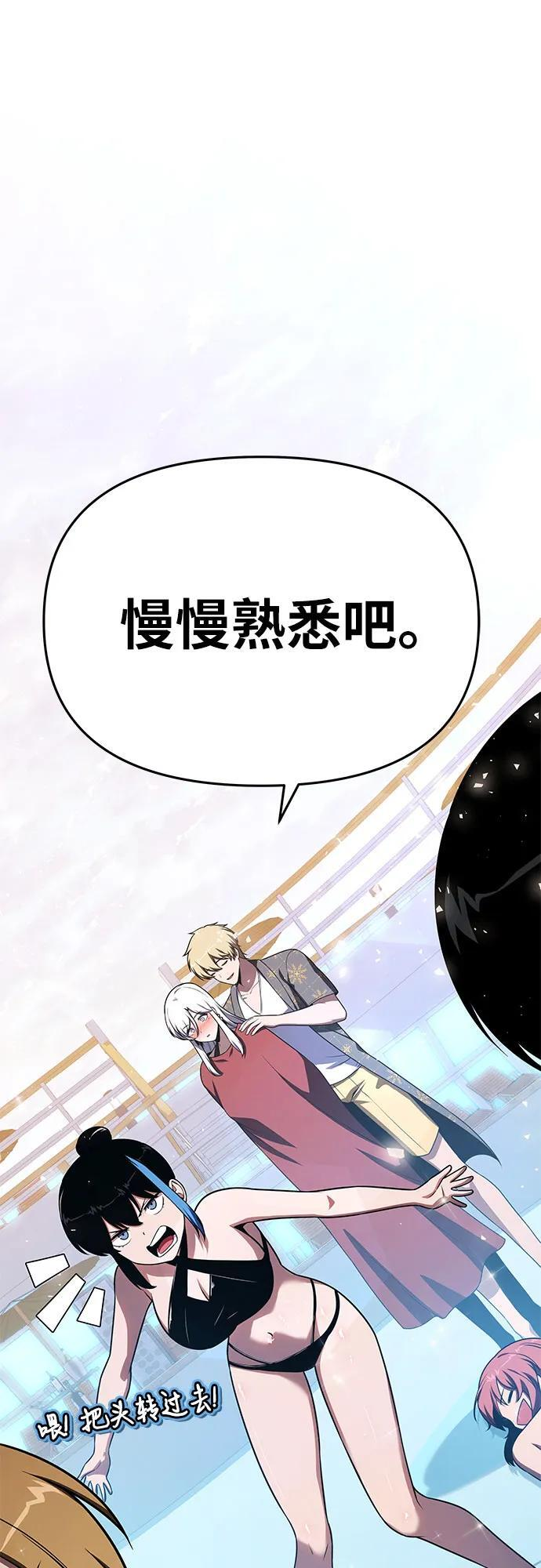 [第123话] 去往夏蛮国的路 第72页