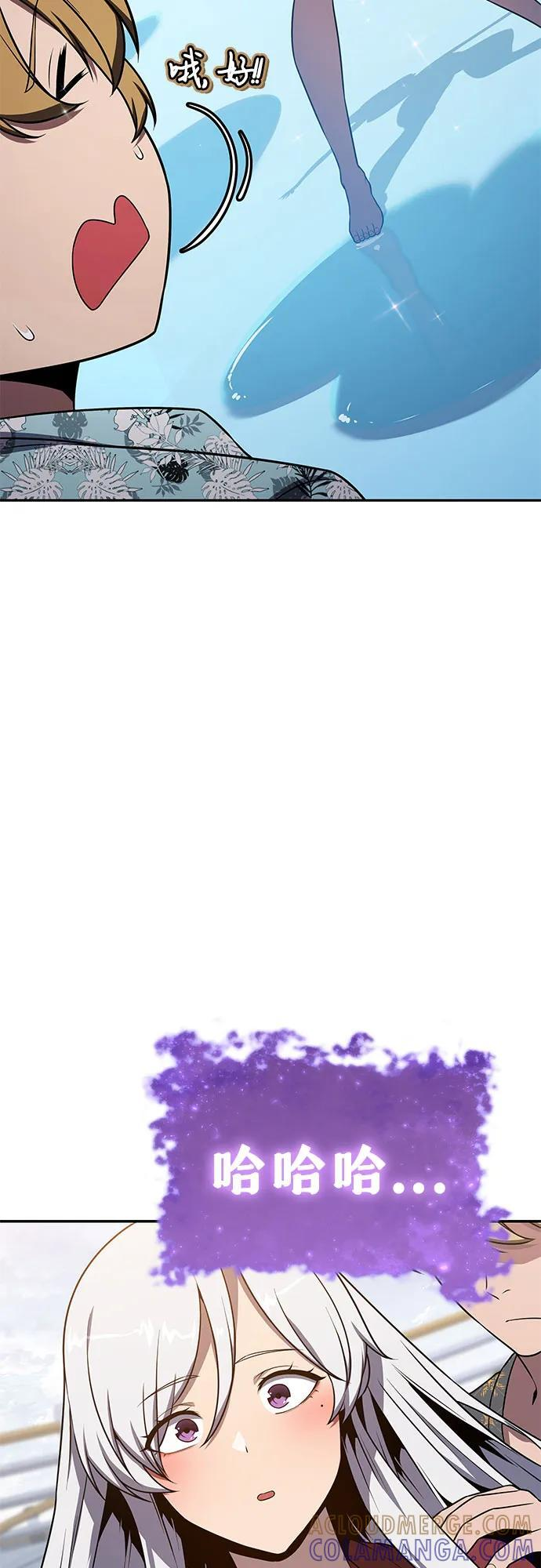 [第123话] 去往夏蛮国的路 第73页