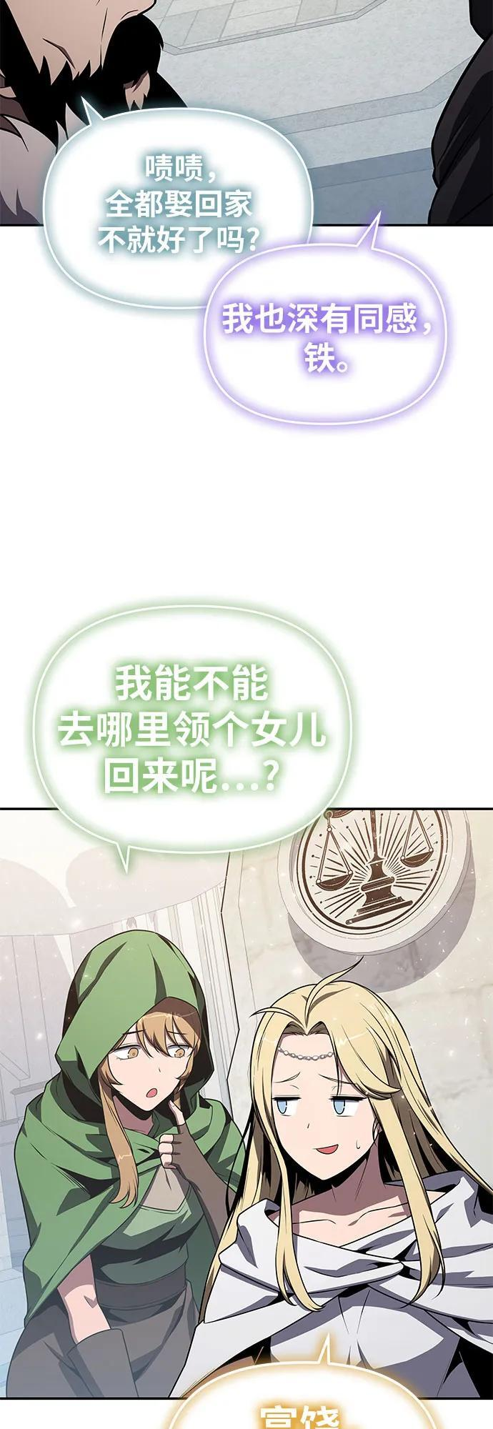 [第123话] 去往夏蛮国的路 第75页