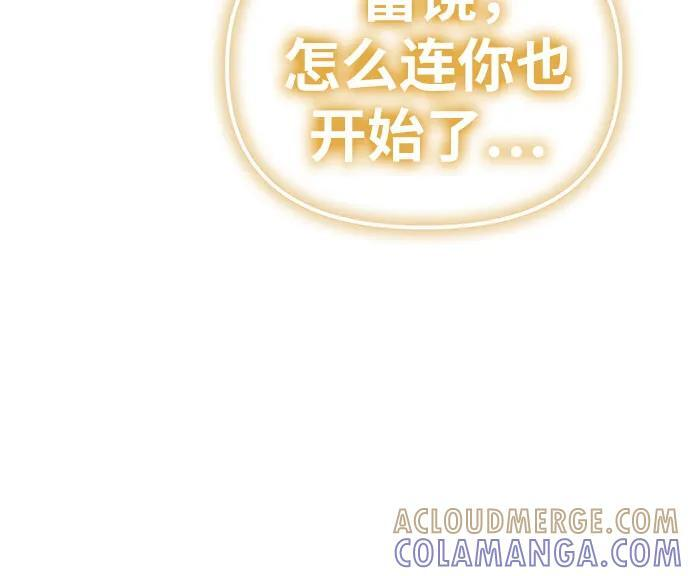 [第123话] 去往夏蛮国的路 第76页