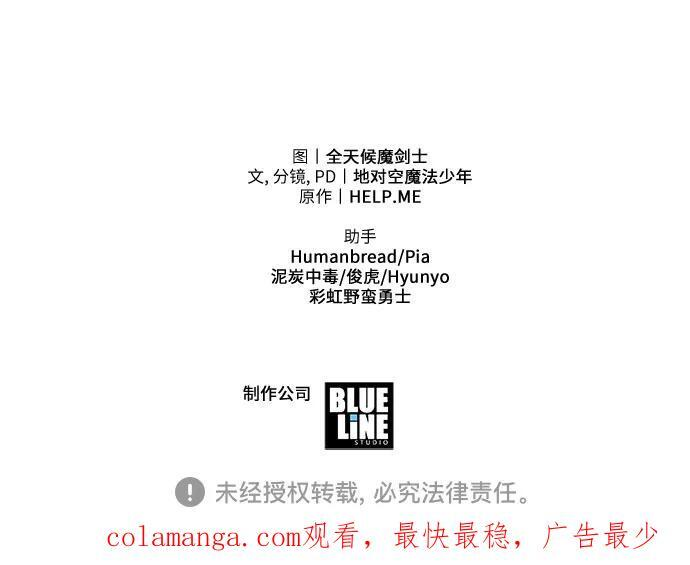 [第123话] 去往夏蛮国的路 第80页