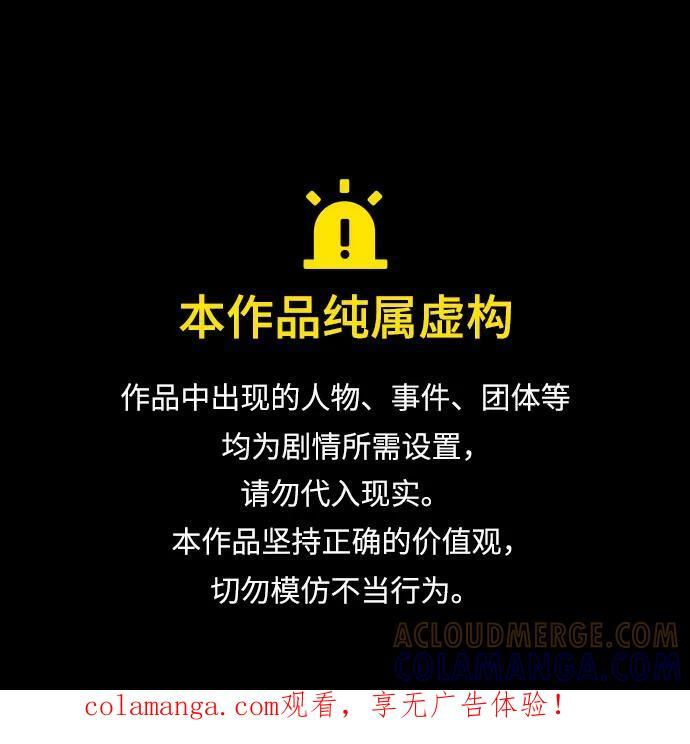 [第124话] 是来观光的，但是… 第1页
