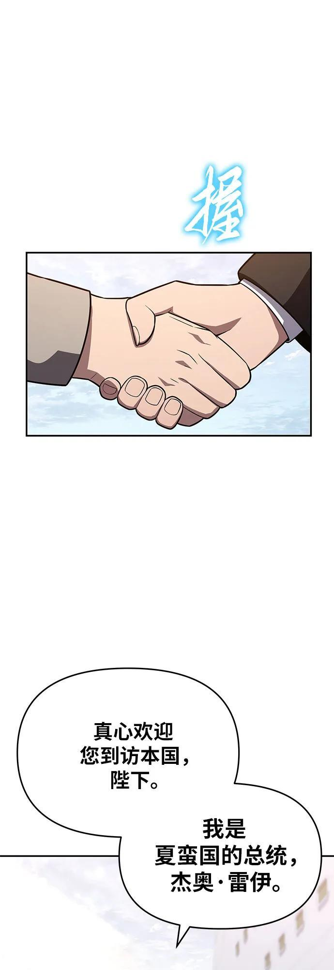 [第124话] 是来观光的，但是… 第3页