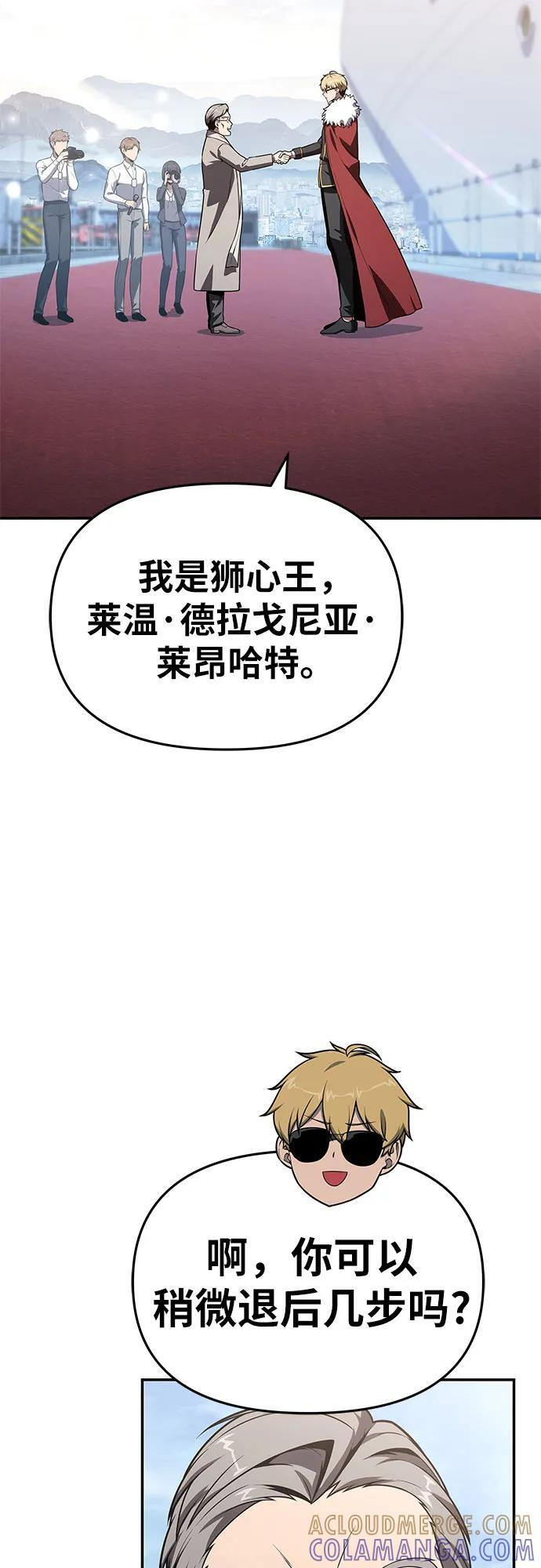 [第124话] 是来观光的，但是… 第4页
