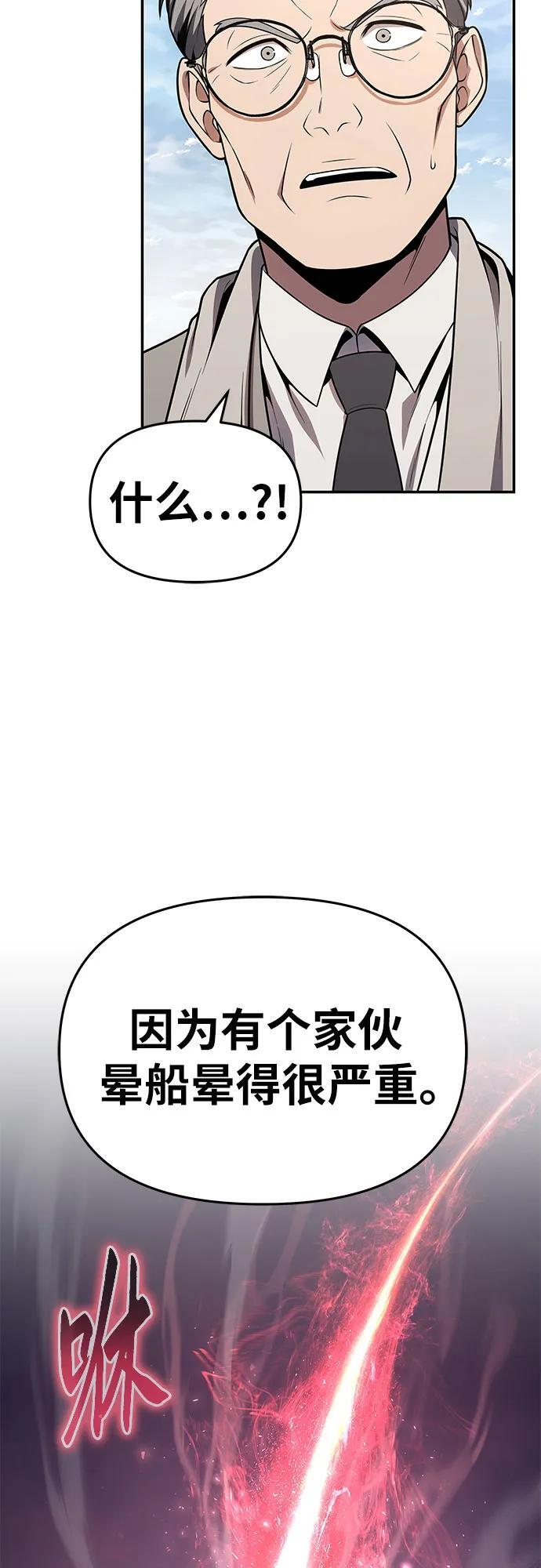 [第124话] 是来观光的，但是… 第5页