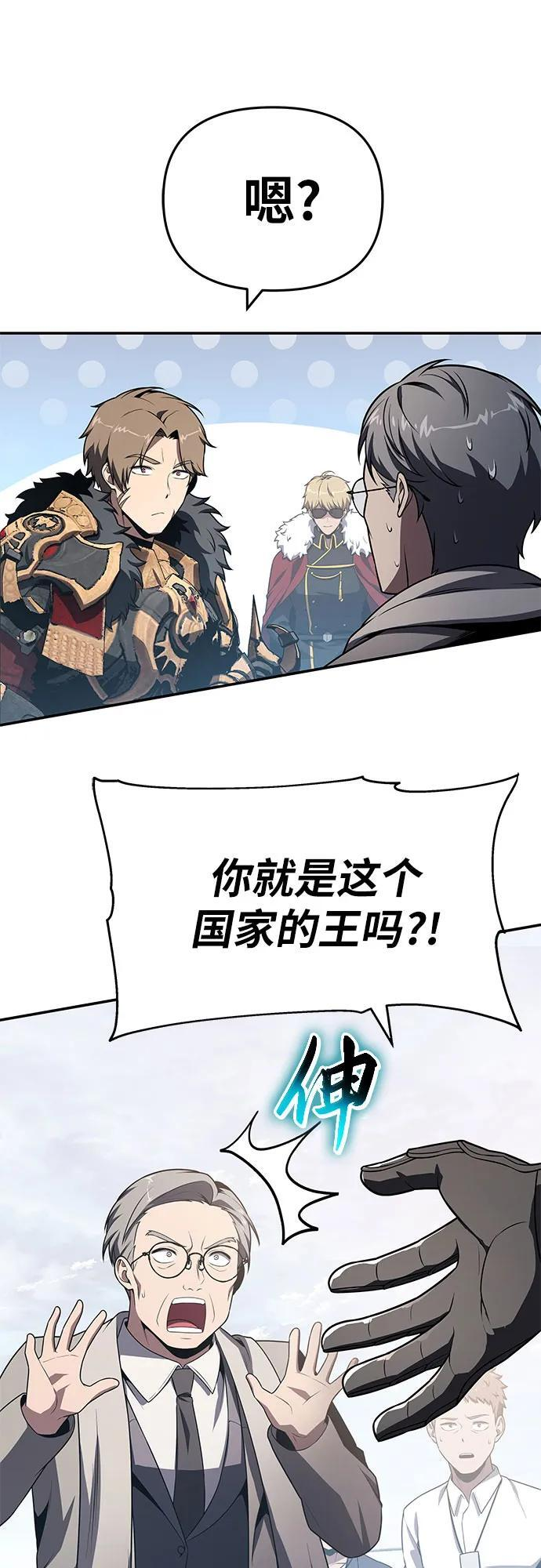 [第124话] 是来观光的，但是… 第11页