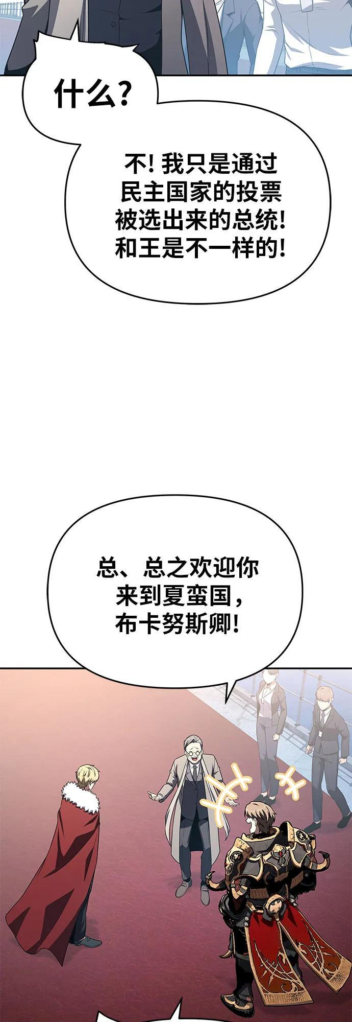 [第124话] 是来观光的，但是… 第12页