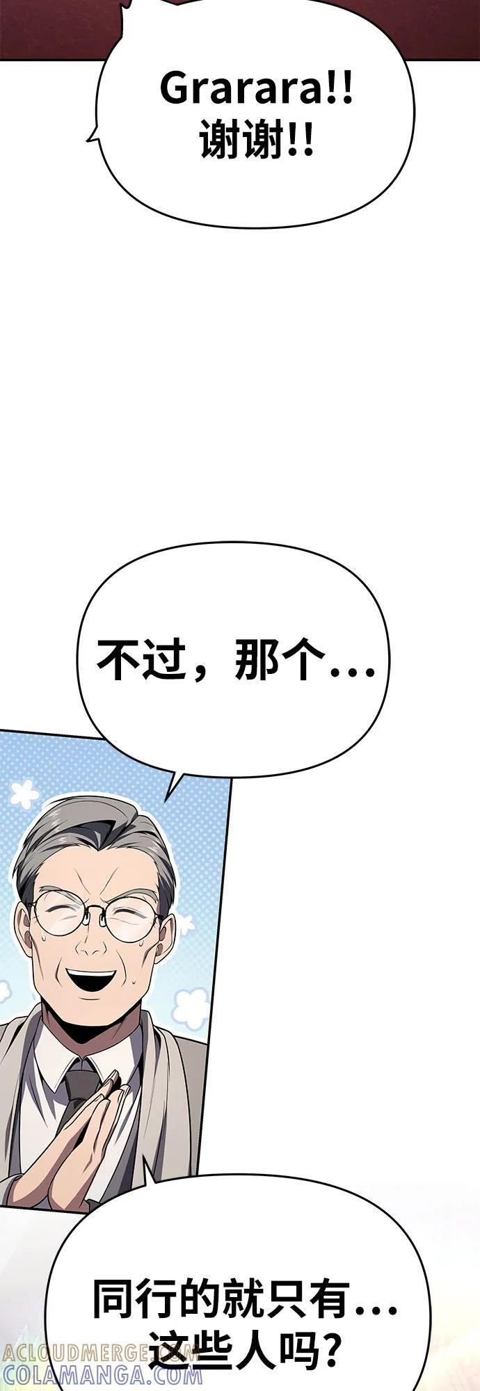[第124话] 是来观光的，但是… 第13页