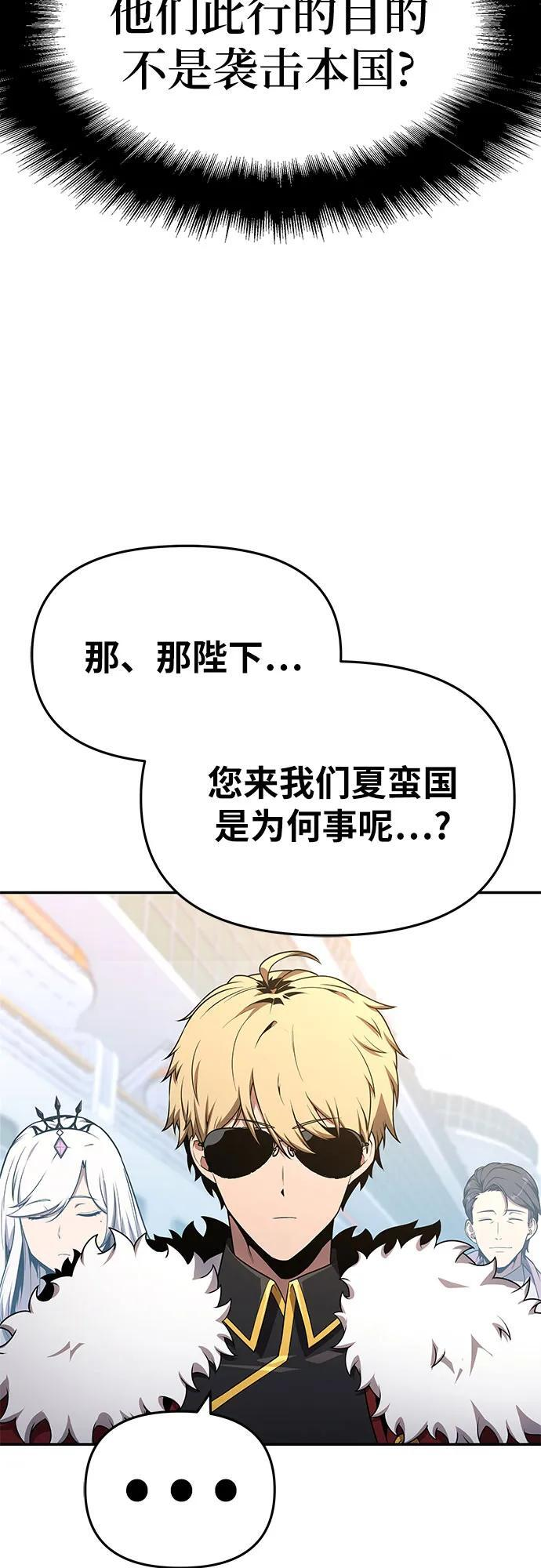 [第124话] 是来观光的，但是… 第17页