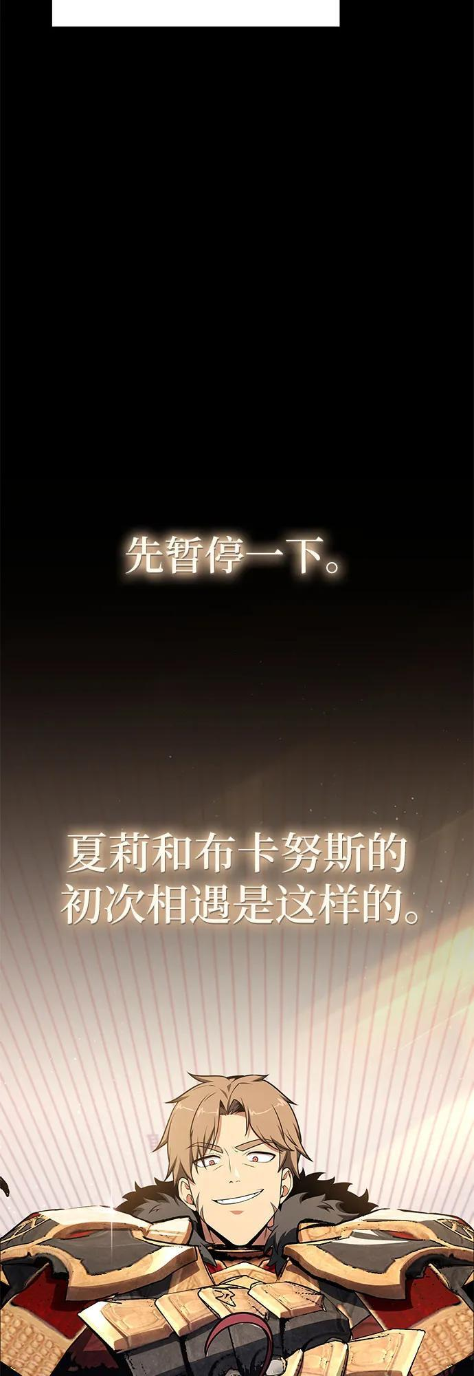 [第124话] 是来观光的，但是… 第23页