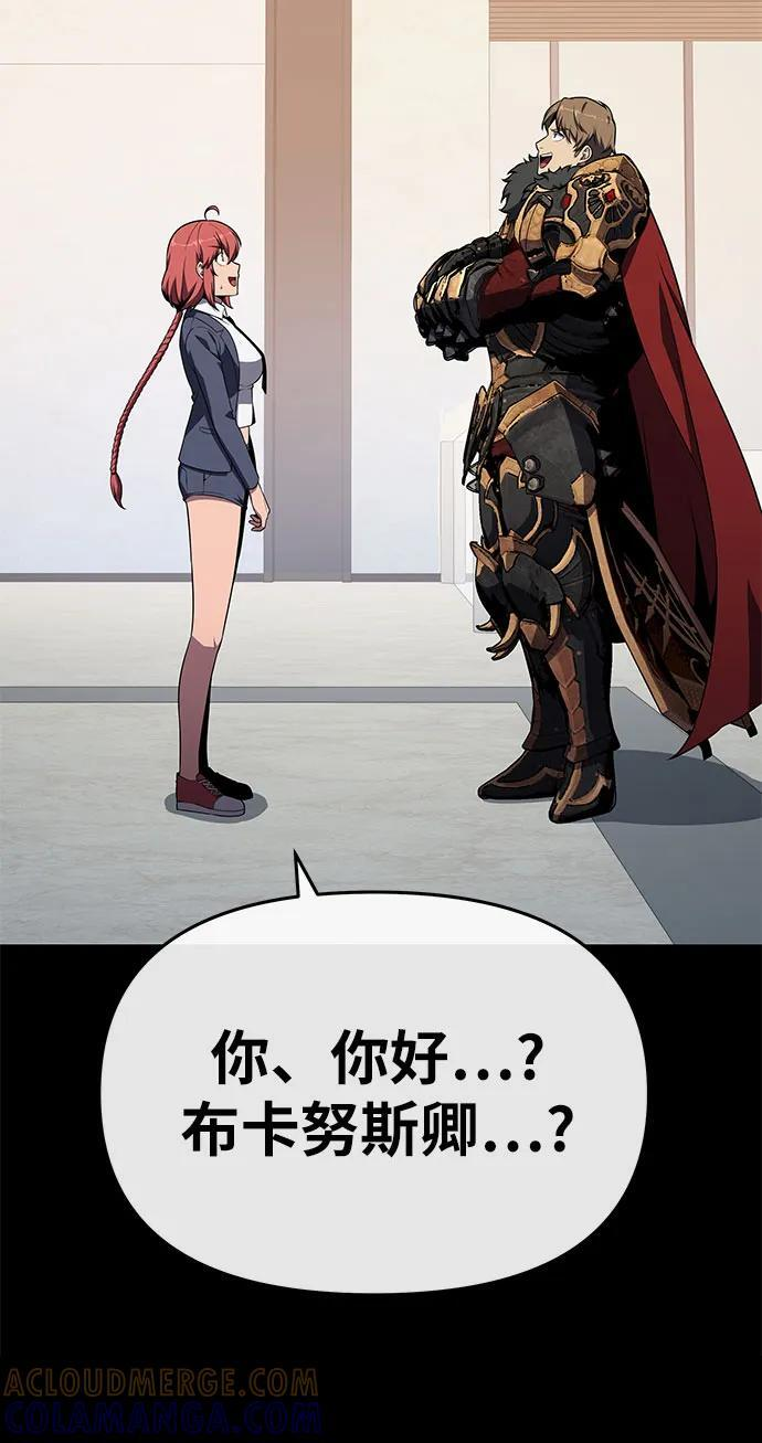 [第124话] 是来观光的，但是… 第25页