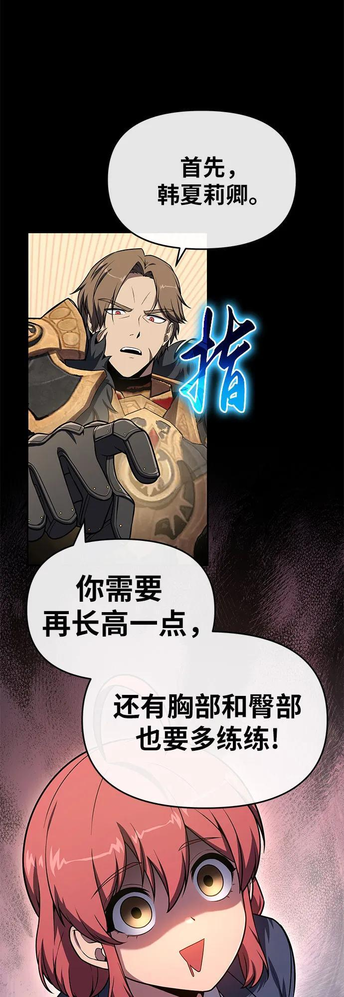 [第124话] 是来观光的，但是… 第27页