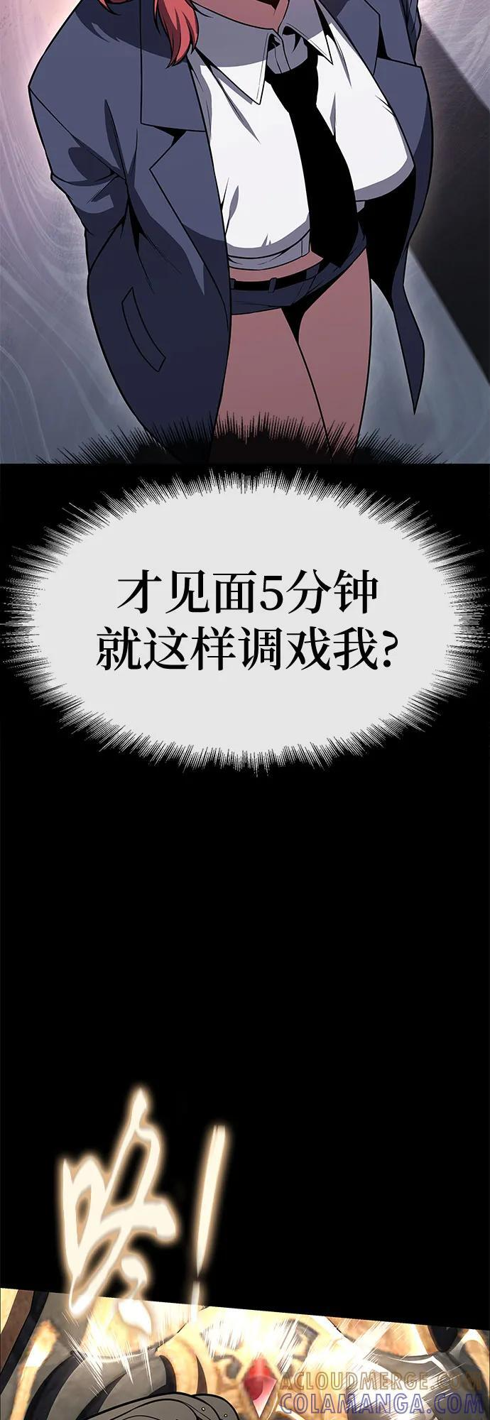 [第124话] 是来观光的，但是… 第28页