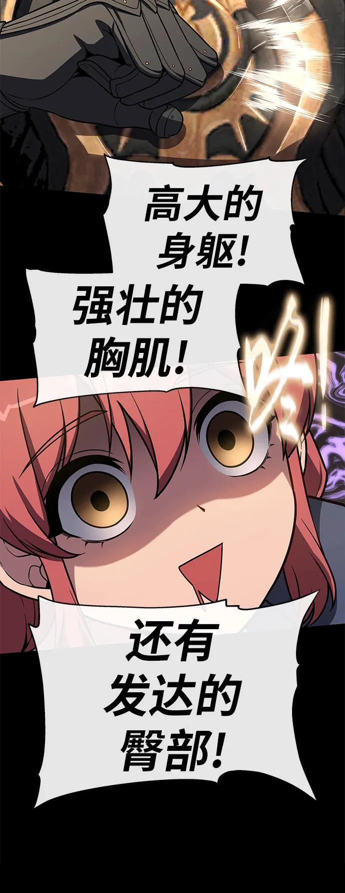 [第124话] 是来观光的，但是… 第29页