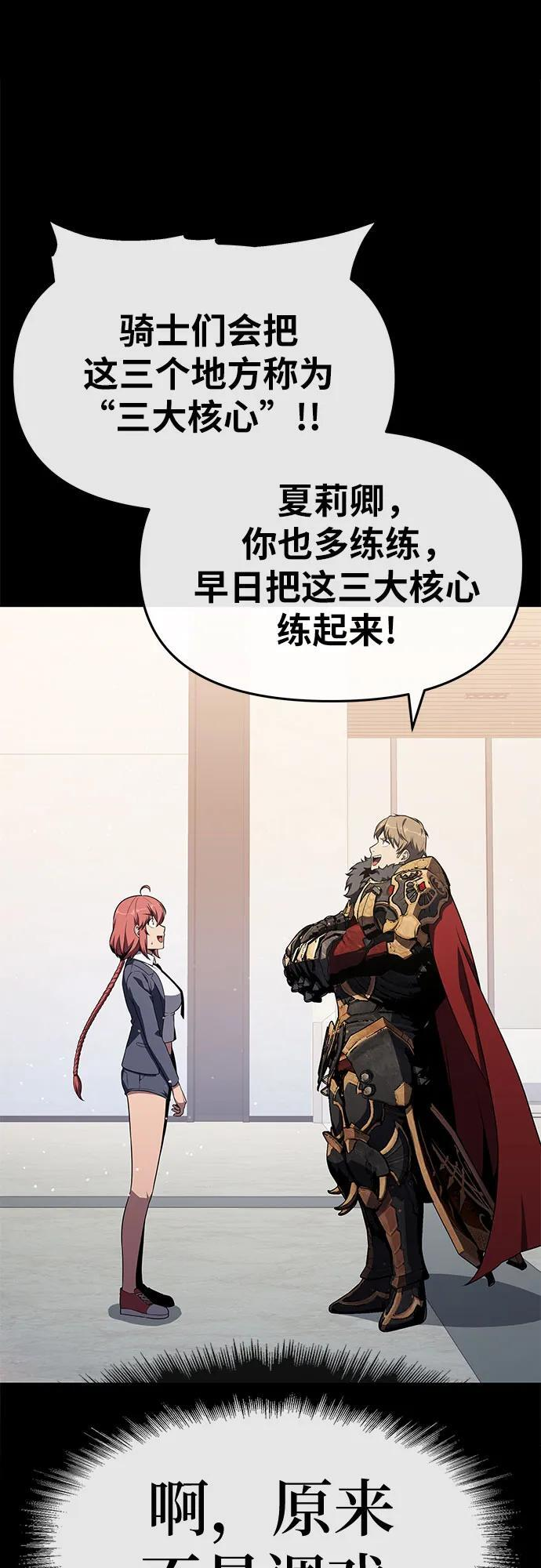 [第124话] 是来观光的，但是… 第30页
