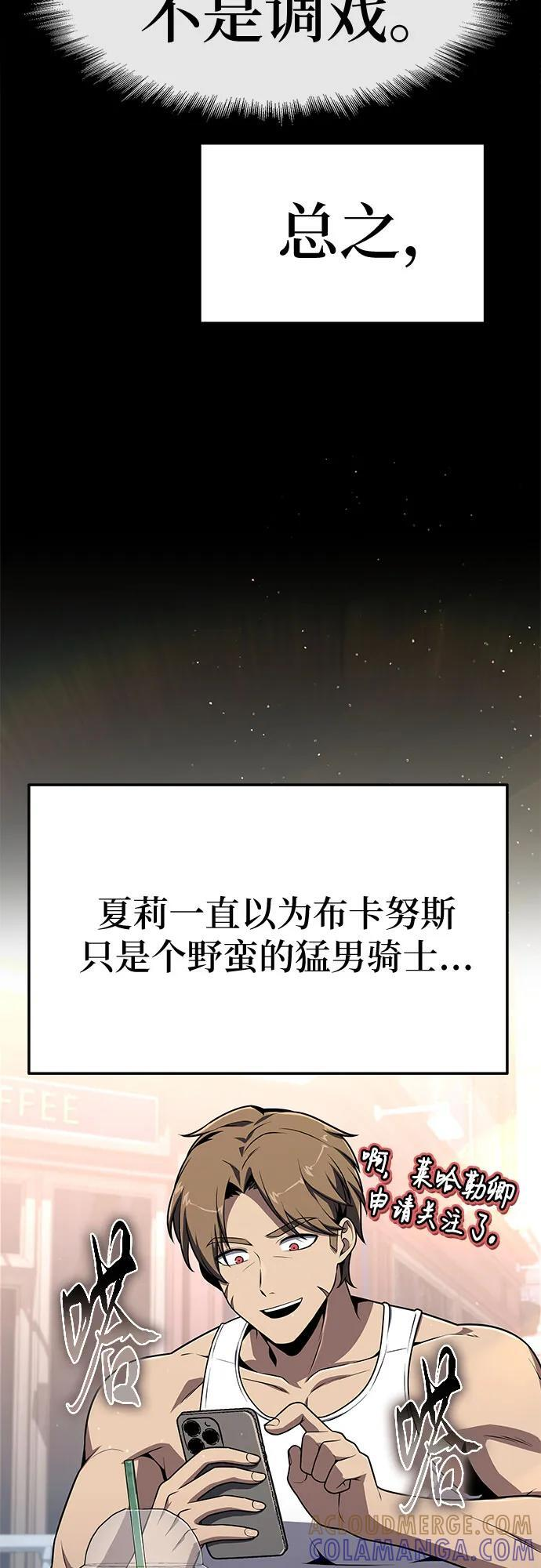 [第124话] 是来观光的，但是… 第31页