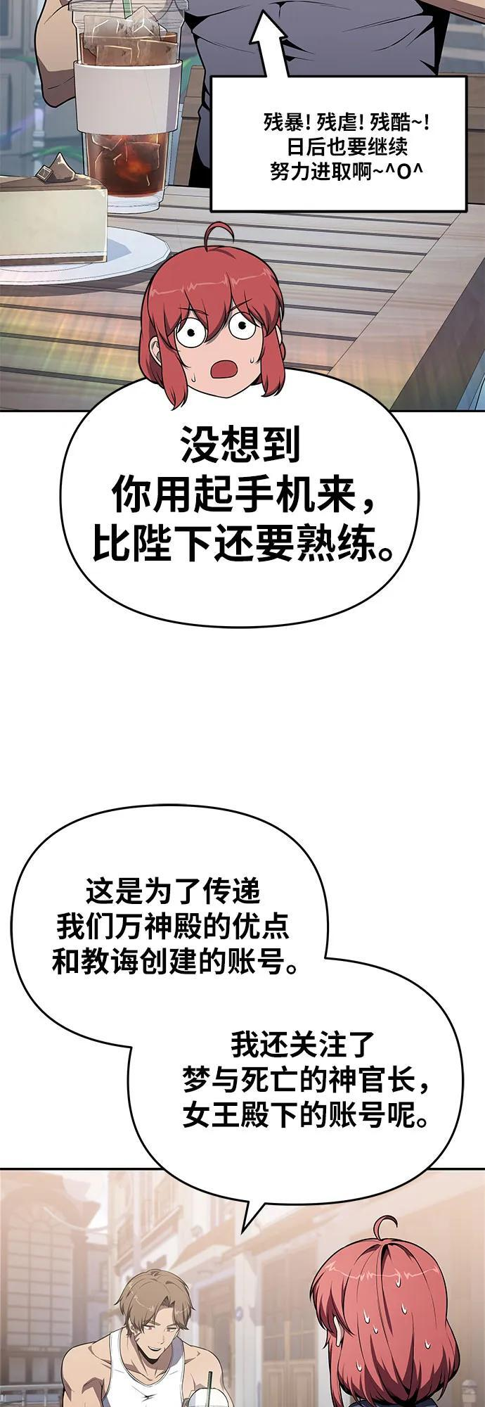 [第124话] 是来观光的，但是… 第32页