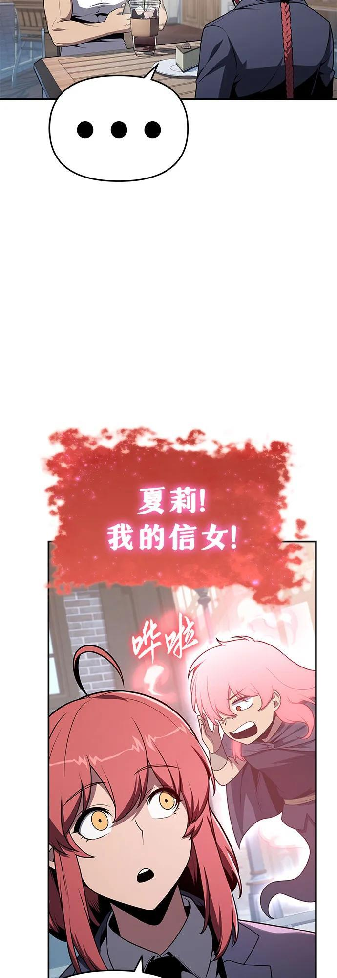 [第124话] 是来观光的，但是… 第33页