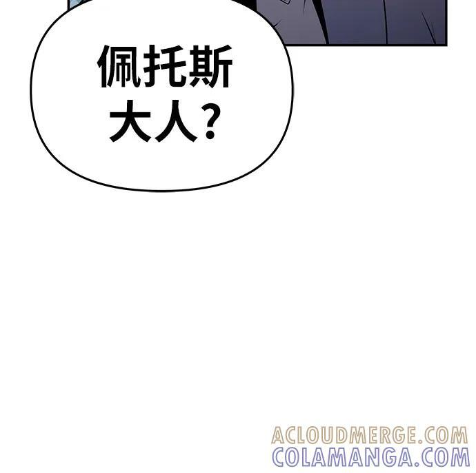 [第124话] 是来观光的，但是… 第34页