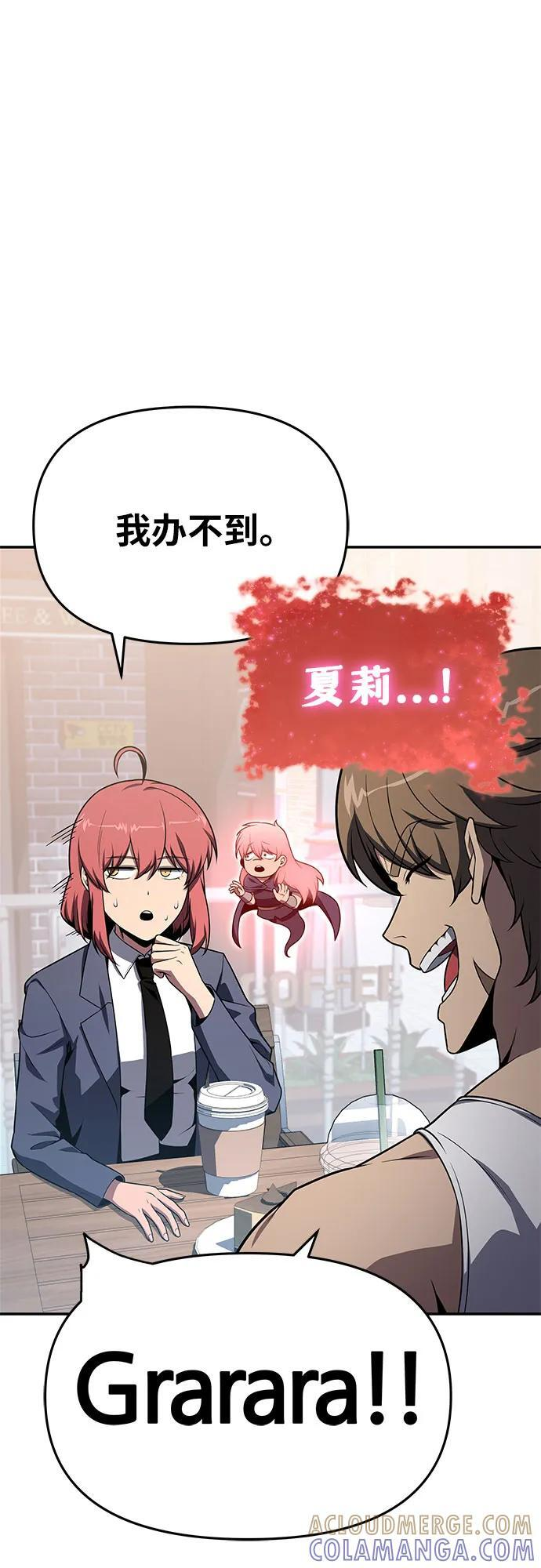 [第124话] 是来观光的，但是… 第37页