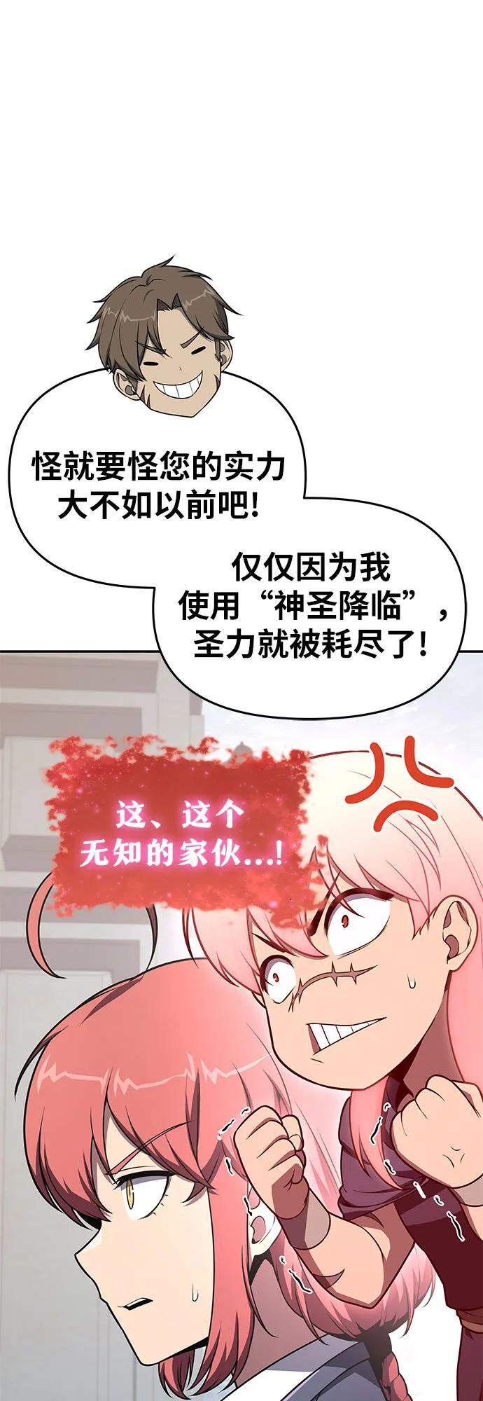 [第124话] 是来观光的，但是… 第38页