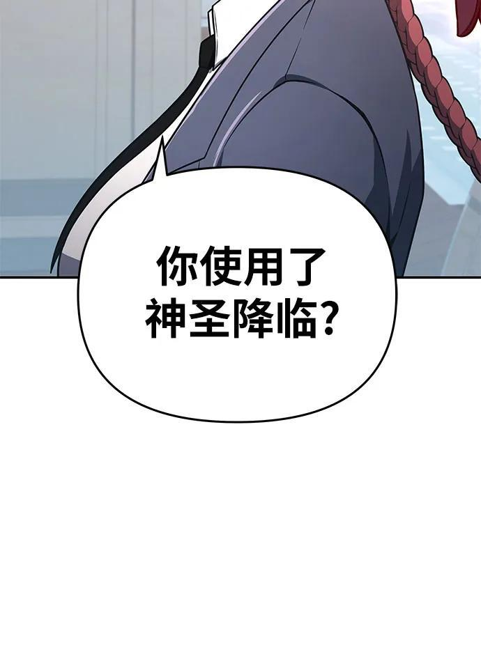 [第124话] 是来观光的，但是… 第39页