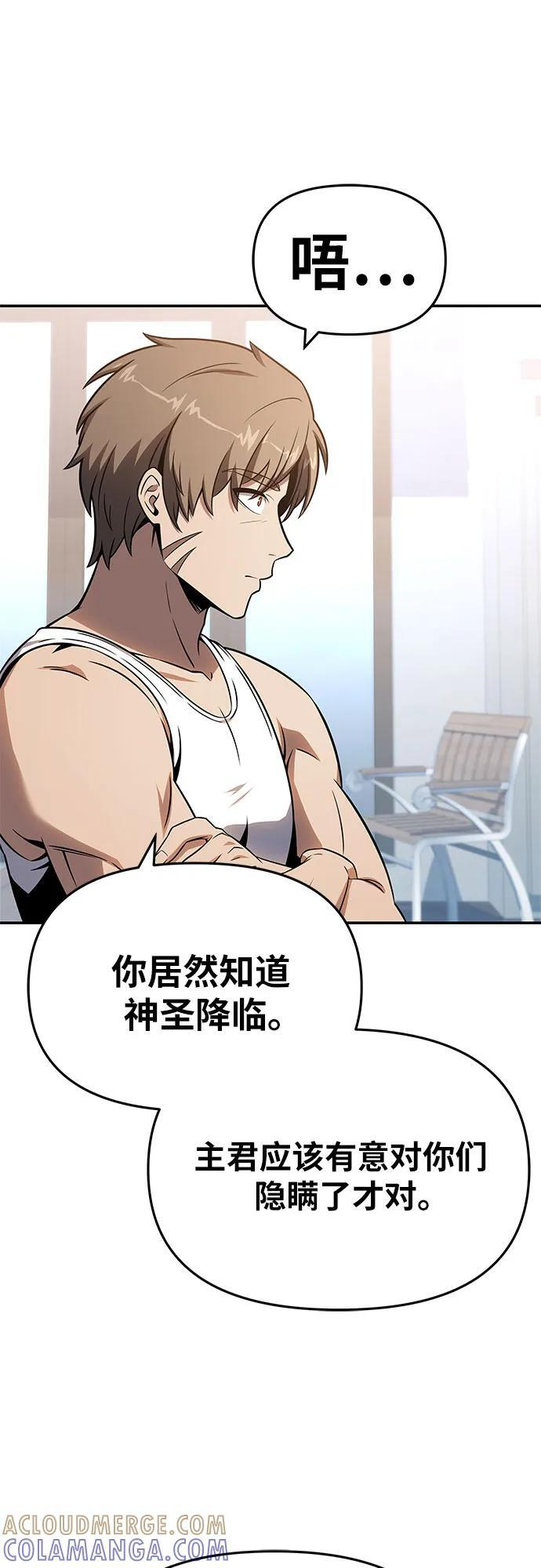 [第124话] 是来观光的，但是… 第40页