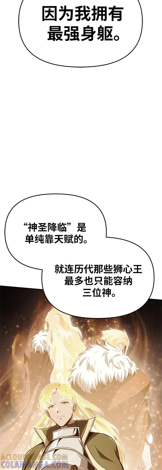 [第124话] 是来观光的，但是… 第43页