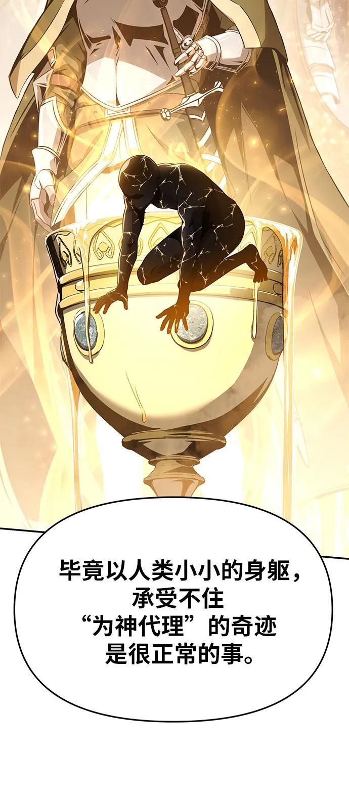 [第124话] 是来观光的，但是… 第44页