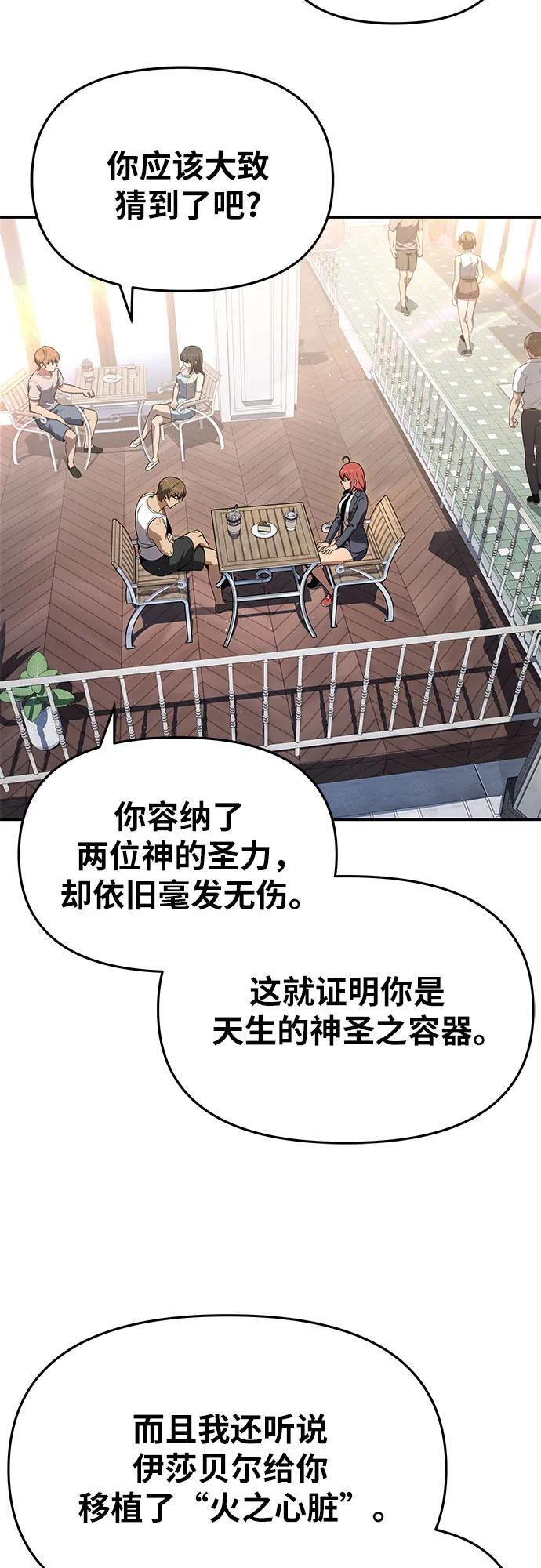 [第124话] 是来观光的，但是… 第48页
