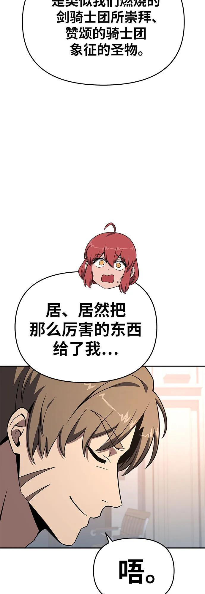 [第124话] 是来观光的，但是… 第51页