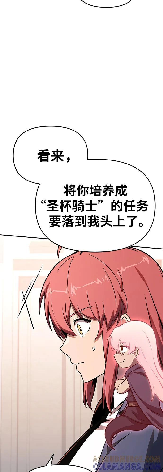 [第124话] 是来观光的，但是… 第52页