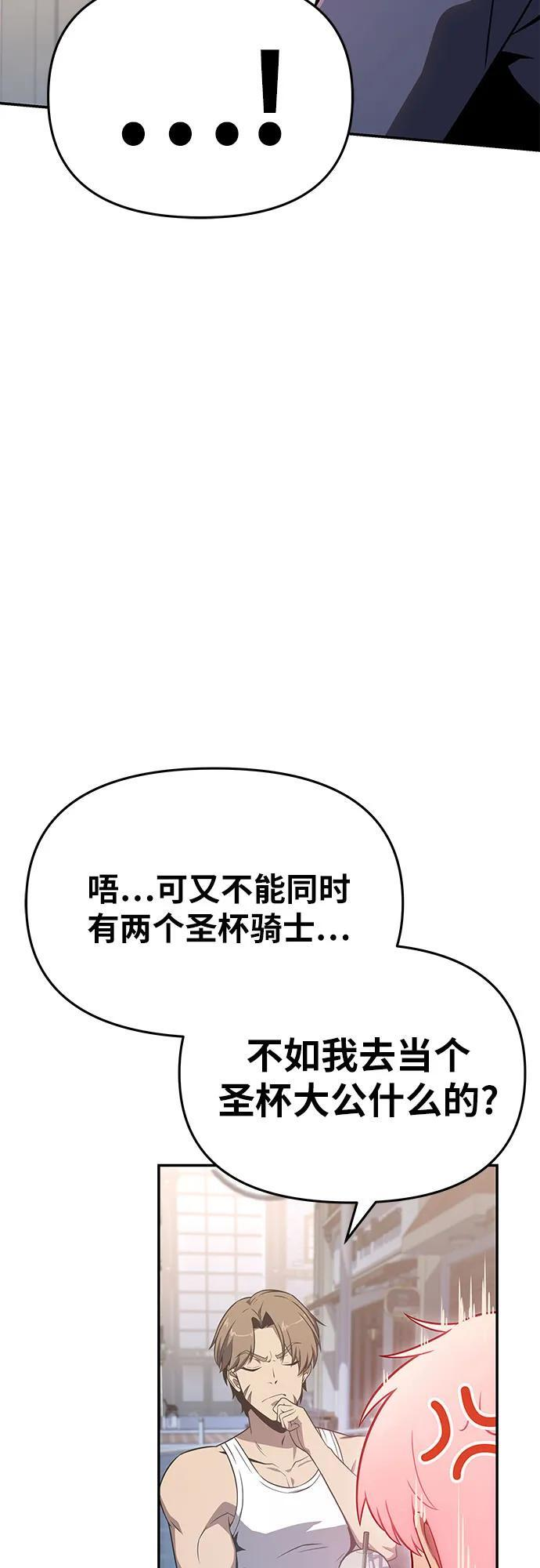 [第124话] 是来观光的，但是… 第53页