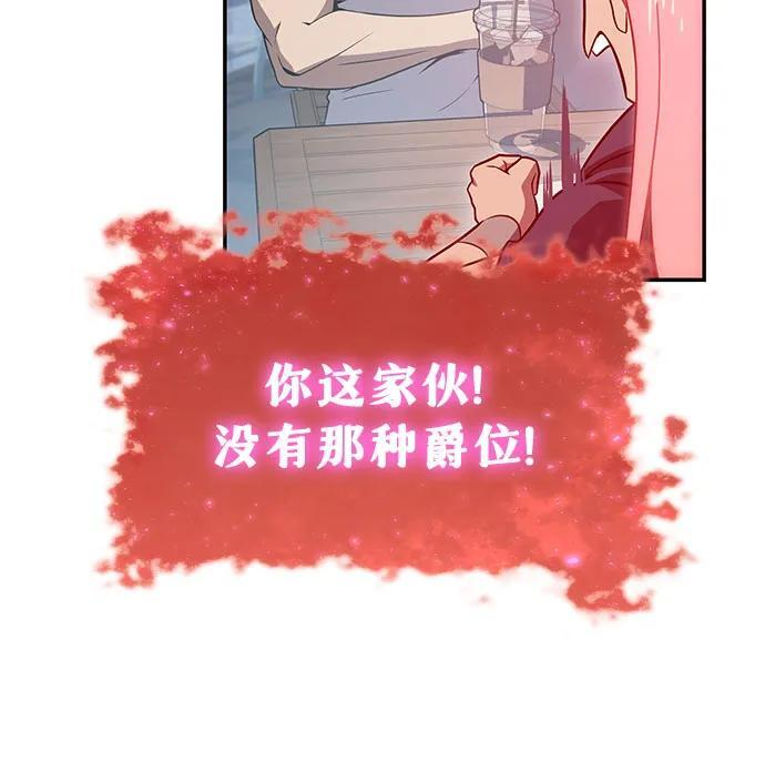 [第124话] 是来观光的，但是… 第54页