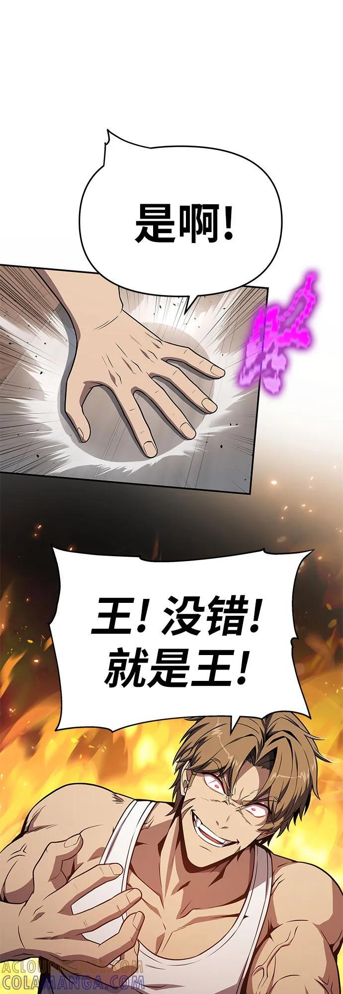 [第124话] 是来观光的，但是… 第55页