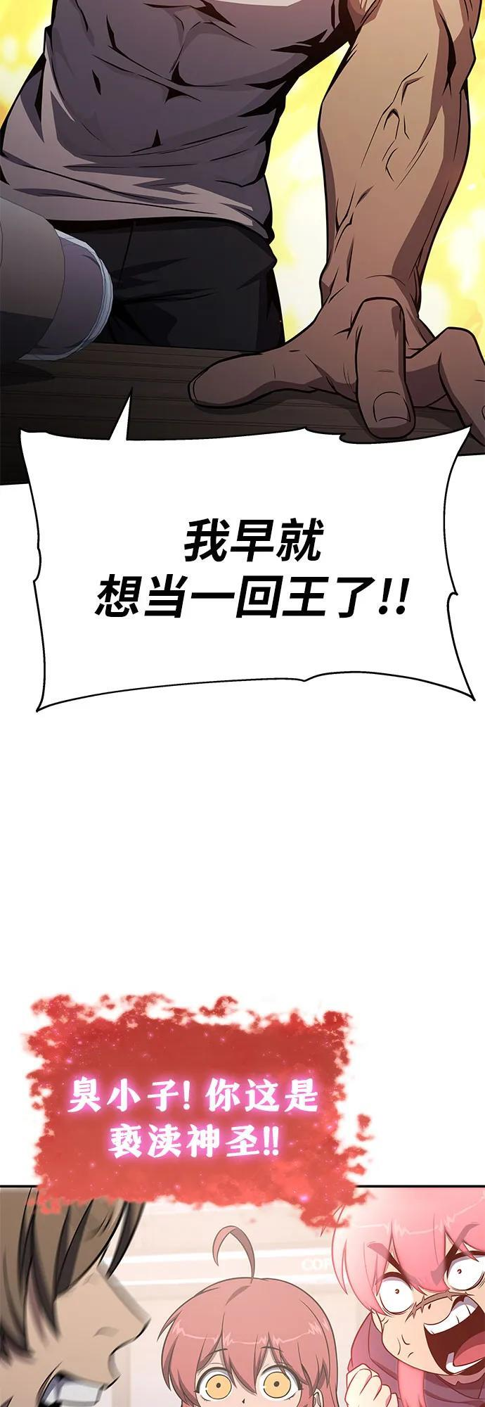 [第124话] 是来观光的，但是… 第56页