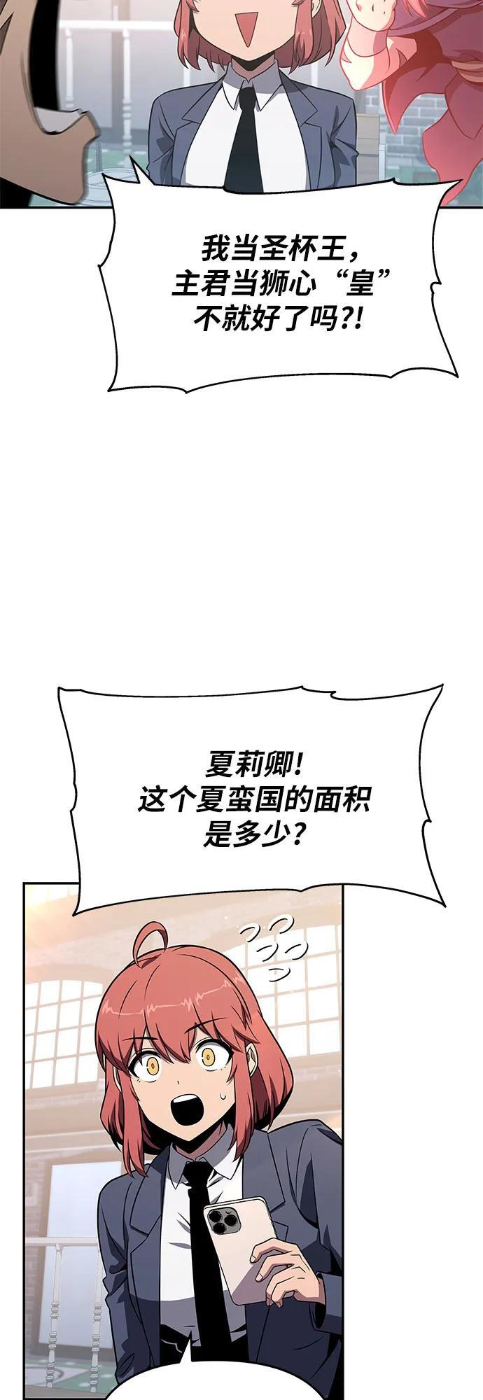 [第124话] 是来观光的，但是… 第57页